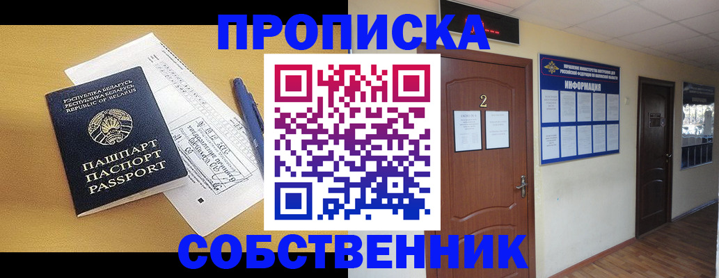 прописка для кредита в Мурманской области