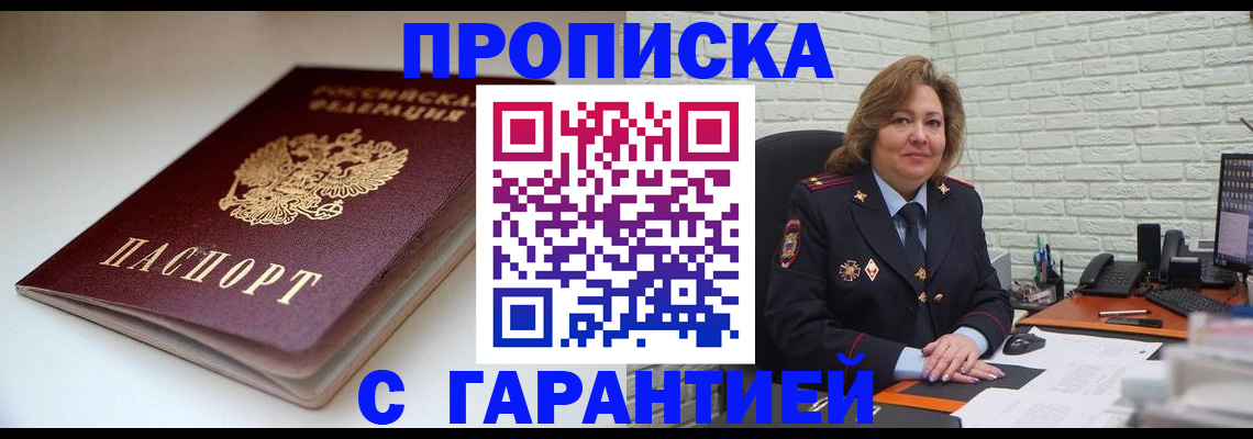 регистрация в Мурманской области