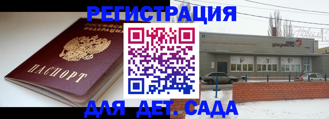 временная регистрация поиск в Мурманской области