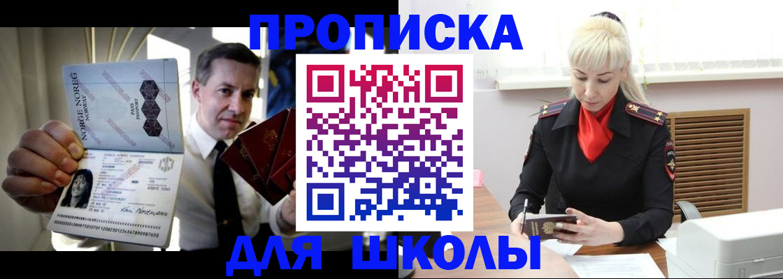 временная регистрация 2025 в Мурманской области