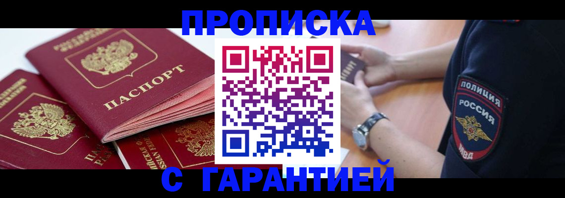 пропишу в квартире в Мурманской области
