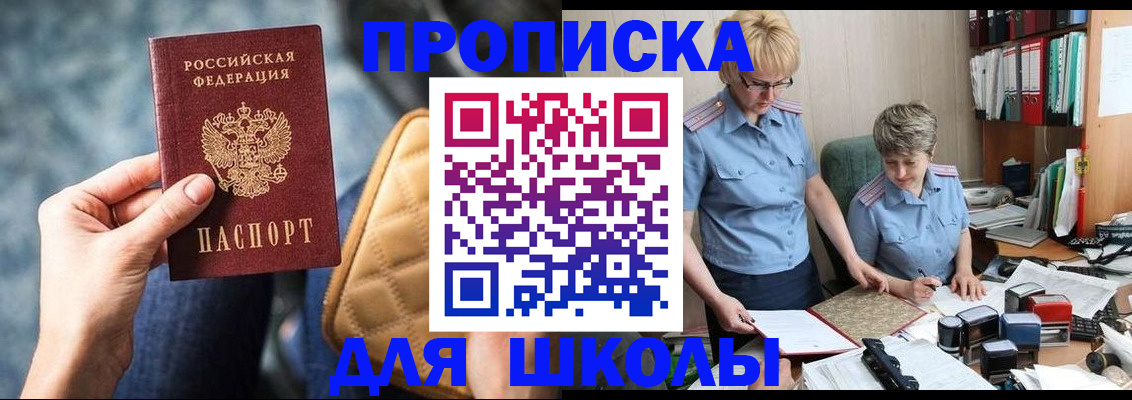 временная регистрация для всех в Мурманской области