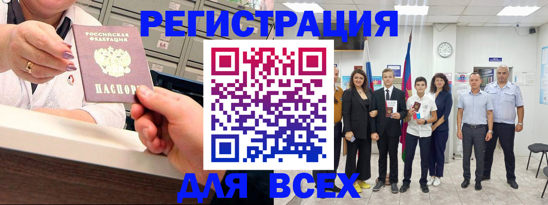 временная регистрация гарантия в Мурманской области