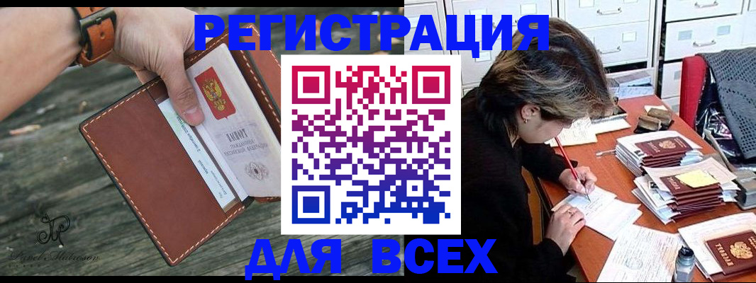 прописка поиск в Мурманской области