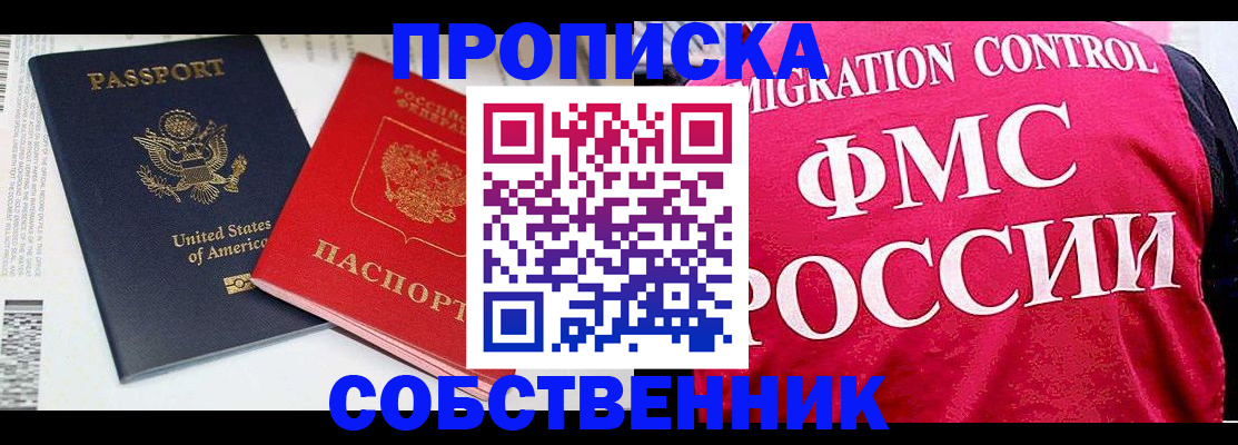 регистрация в Мурманской области